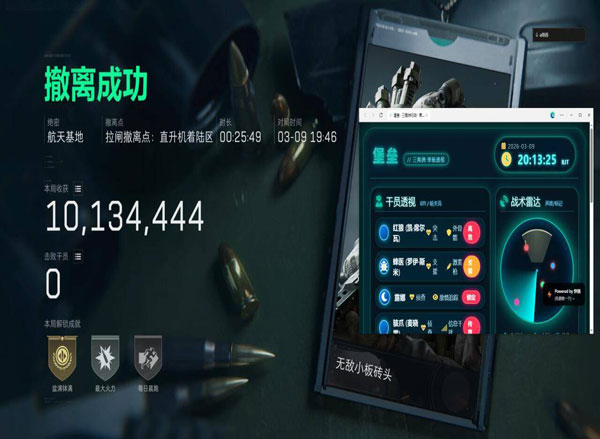 三角洲移动端外挂太多透视自瞄效果