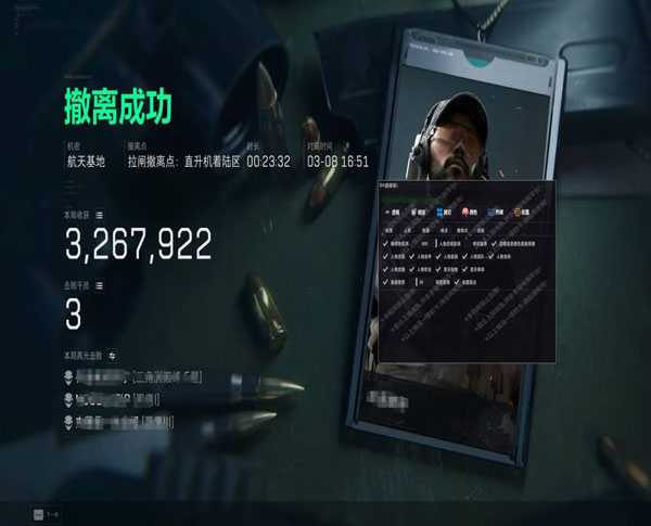 三角洲移动端外挂太多软件效果